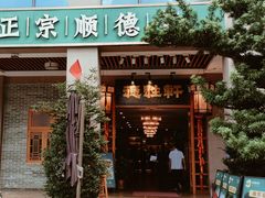 -德胜轩正宗顺德菜(宝安沙井会展中心店)