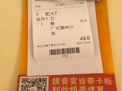 账单-永盈茶餐厅(江南大道中店)