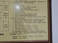 -娲皇宫