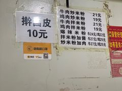 -玲玲米粉·新疆现炒米粉(大十字总店)