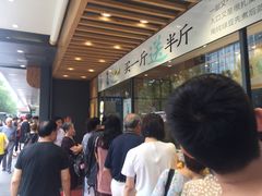 等位区-汪保来(杭州解放路店)