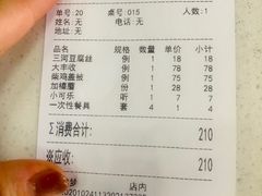 -古洼一锅鲜(总店)