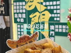 -老day牛杂(官也街总店)