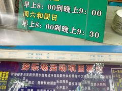 -顺德大良半月城游乐场