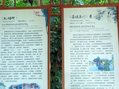 -天目湖山水园