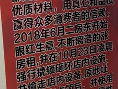 -傅强排骨(成都总店)
