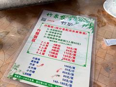 -竹泉农庄·竹筒饭(从化店)