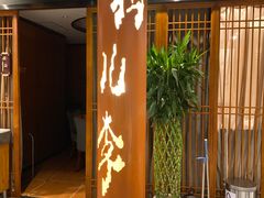 门面-清真·鸦儿李记·涮肉(和平里店)