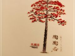 -陶陶居酒家(海岸城店)