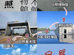 -日照灯塔风景区