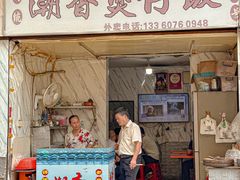 -潮香兴煲仔饭(莲花路店)