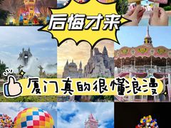 -厦门方特梦幻王国