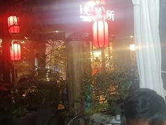 -阳光慧所茶馆
