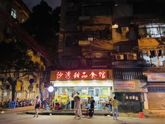 -威邵鸡煲(西华路总店)