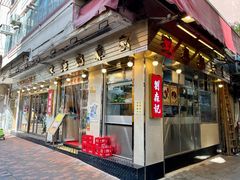 -刘森记面家(桂林街店)