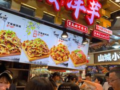 -周小亮丁家坡洋芋(全国总店)