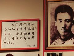 -毛泽东同志旧居