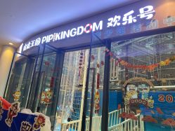 -PIPIKINGDOM皮皮王国欢乐号(欢乐海岸购物中心店)