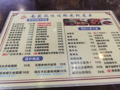 -南苑风味过桥米线(革新路店)