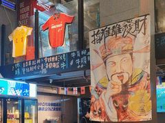 -微醺烤牛·炭火烧烤·精酿啤酒(东郊记忆店)