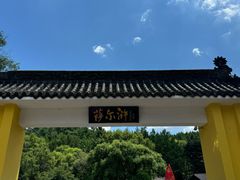 -萨尔浒风景区