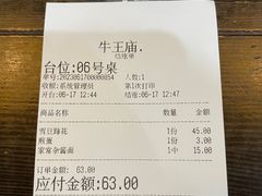 -牛王庙(龙华花园店)