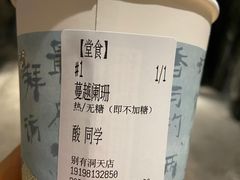 -茶颜悦色(平和堂负一楼店)