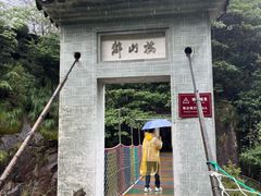 -鄣山大峡谷