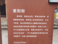 -紫阳古街