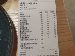 -人间酒暖·Go blanc·烧鸟·深夜食堂(陆家嘴店)