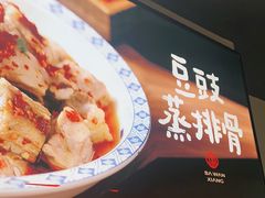 -八碗湘长沙市井菜(坡子街店)