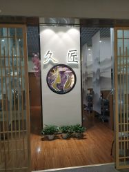 点击看大图 -久匠·纹眉纹绣半永久