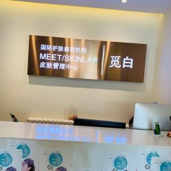 -康颜SPA自然疗愈皮肤管理中心