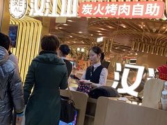 -山焱·炭火自助烤肉(周浦万达店)
