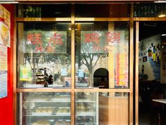 门面-有缘茶餐厅(海府分店)