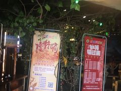 门面-寂寞的豆芽 蒙古原切大串(金宇店)