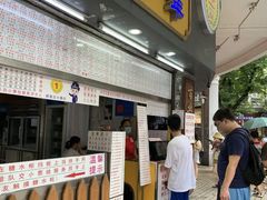 门面-百花传统甜品店(原址店)