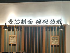 -和府捞面(星光大道一期店)