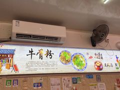 -唐记牛骨粉(陶溪川店)