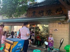 -黑竹香鸡(营和巷店)