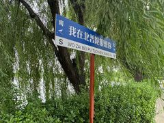 -盛世南宫影视城(北普陀影视城)