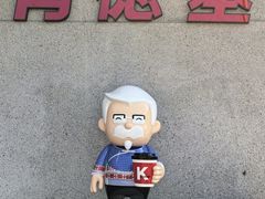 -肯德基(泉州东街店)