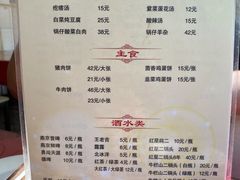 -京东程记肉饼店