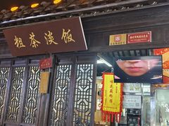 -粗茶淡饭(东关街店)