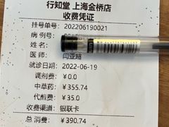 -上海行知堂中医门诊部