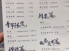 -茶理宜世(东方宝泰店)