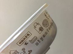 -紫燕百味鸡(南通白蒲农贸市场店)