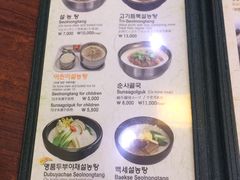 菜单-神仙雪浓汤(明洞店)
