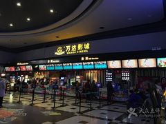 -万达影城(新街口印象汇CINITY店)