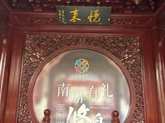 -檀园